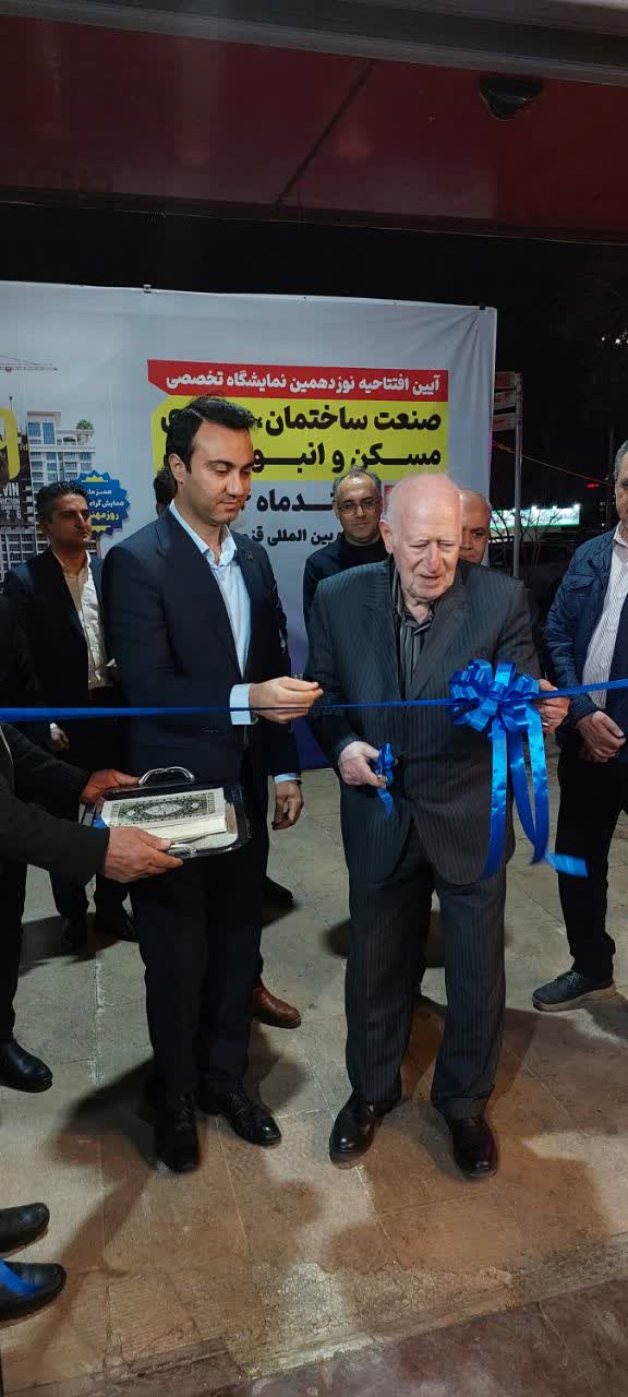 نوزدهمین نمایشگاه تخصصی صنعت ساختمان، معماری، مسکن و انبوه‌سازی در محل دائمی نمایشگاه‌های بین‌المللی استان قزوین آغاز به کار کرد.
