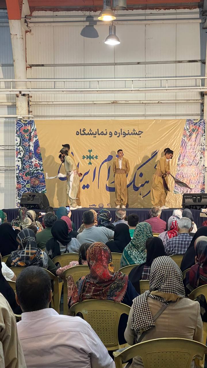 نمایشگاه و جشنواره فرهنگ اقوام ایرانی