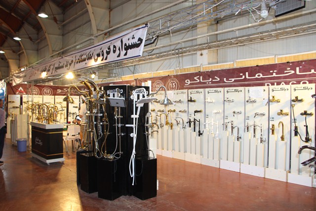 نمایشگاه کالای ایرانی ، خانه ایرانی