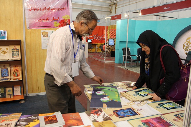 برگزاری نمایشگاه کتاب علوم قرآنی