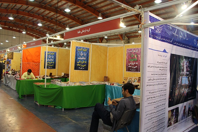 برگزاری نمایشگاه کتاب علوم قرآنی