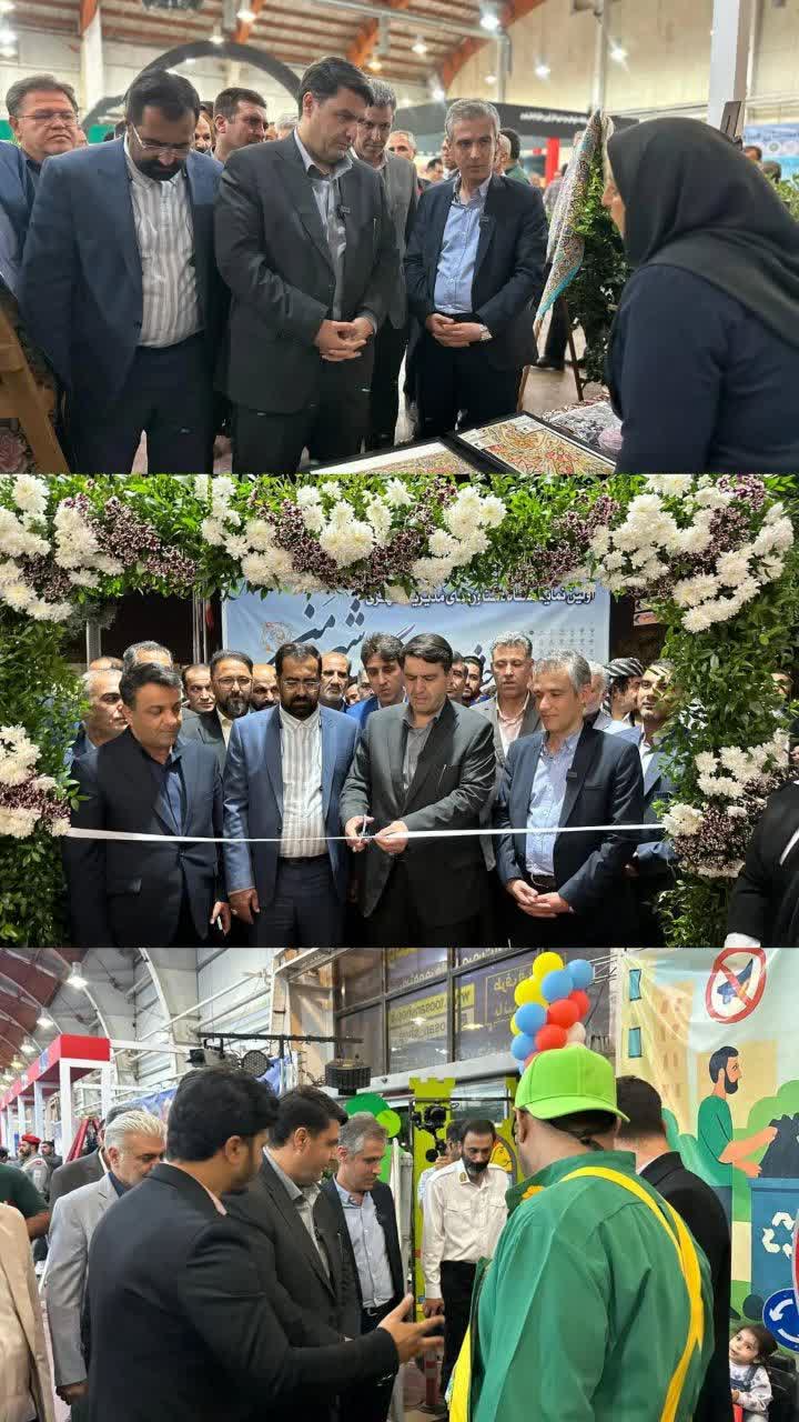 افتتاح اولین نمایشگاه مدیریت شهری