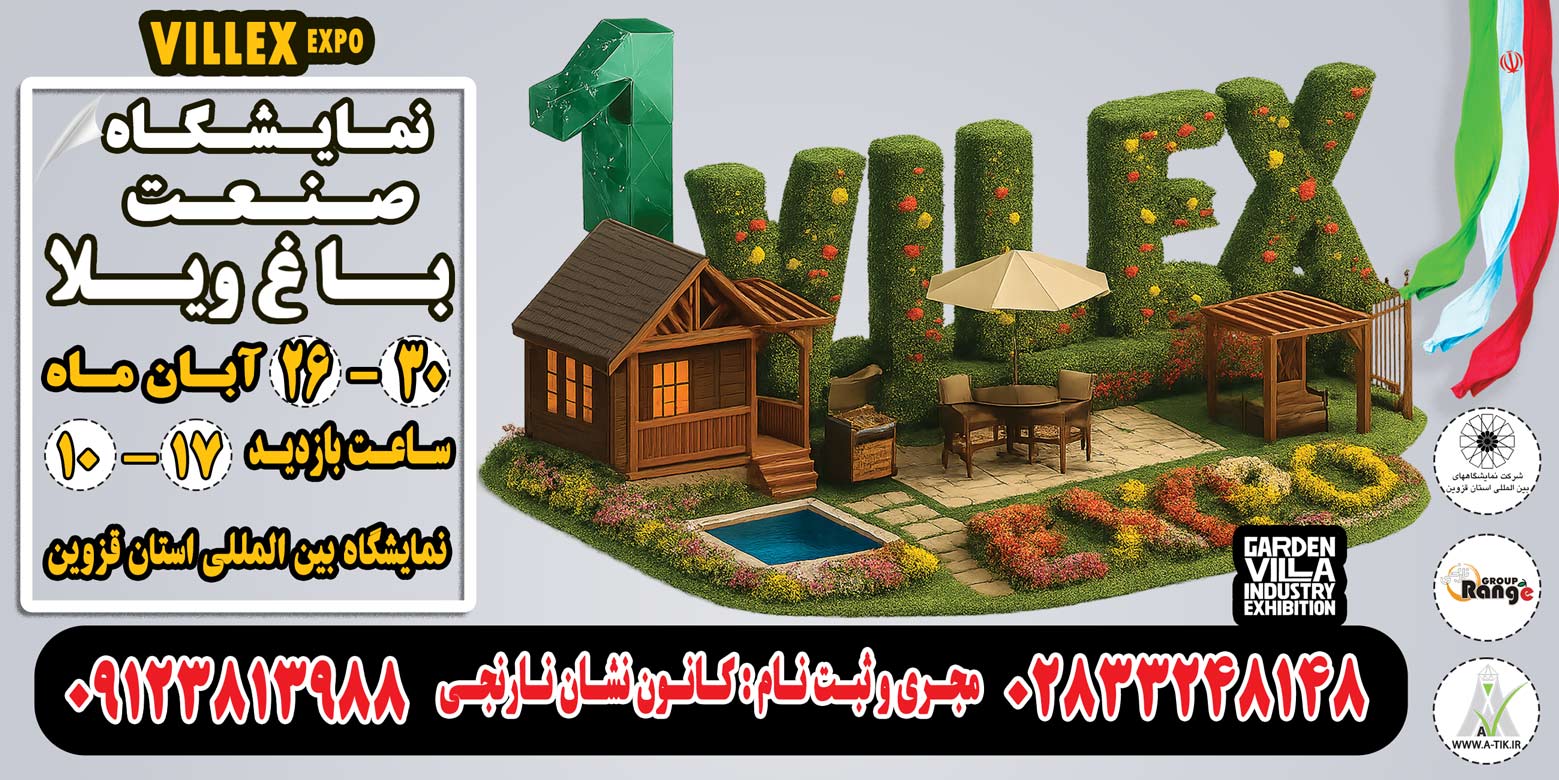 sitebagh2025
