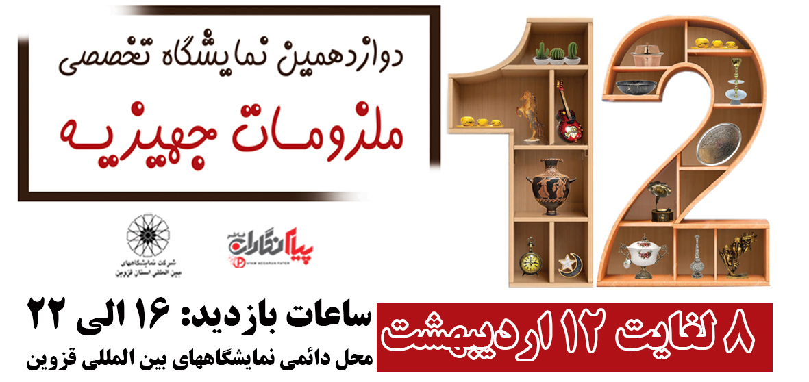 jahiziye1404