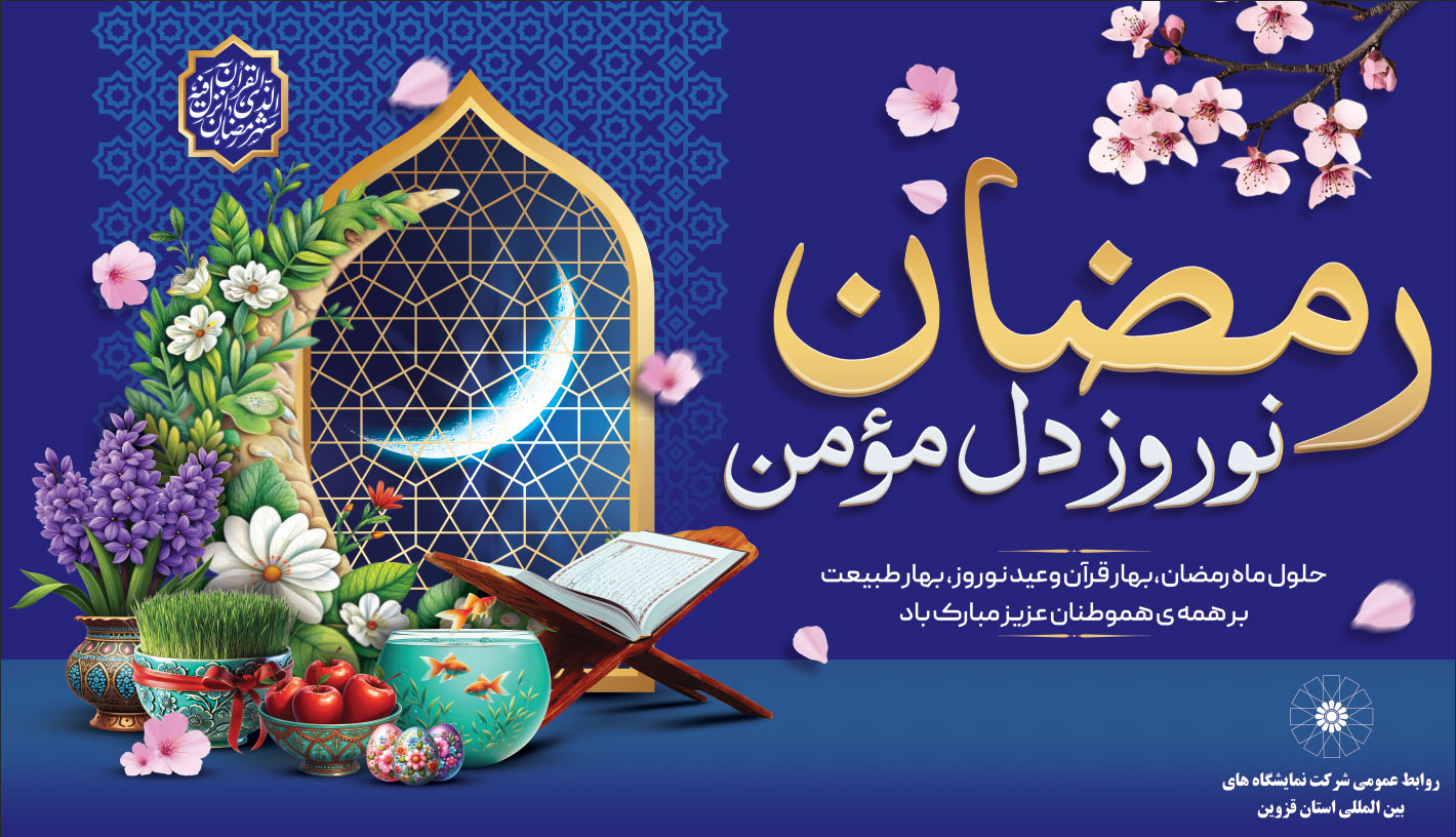 ramezankarim140312