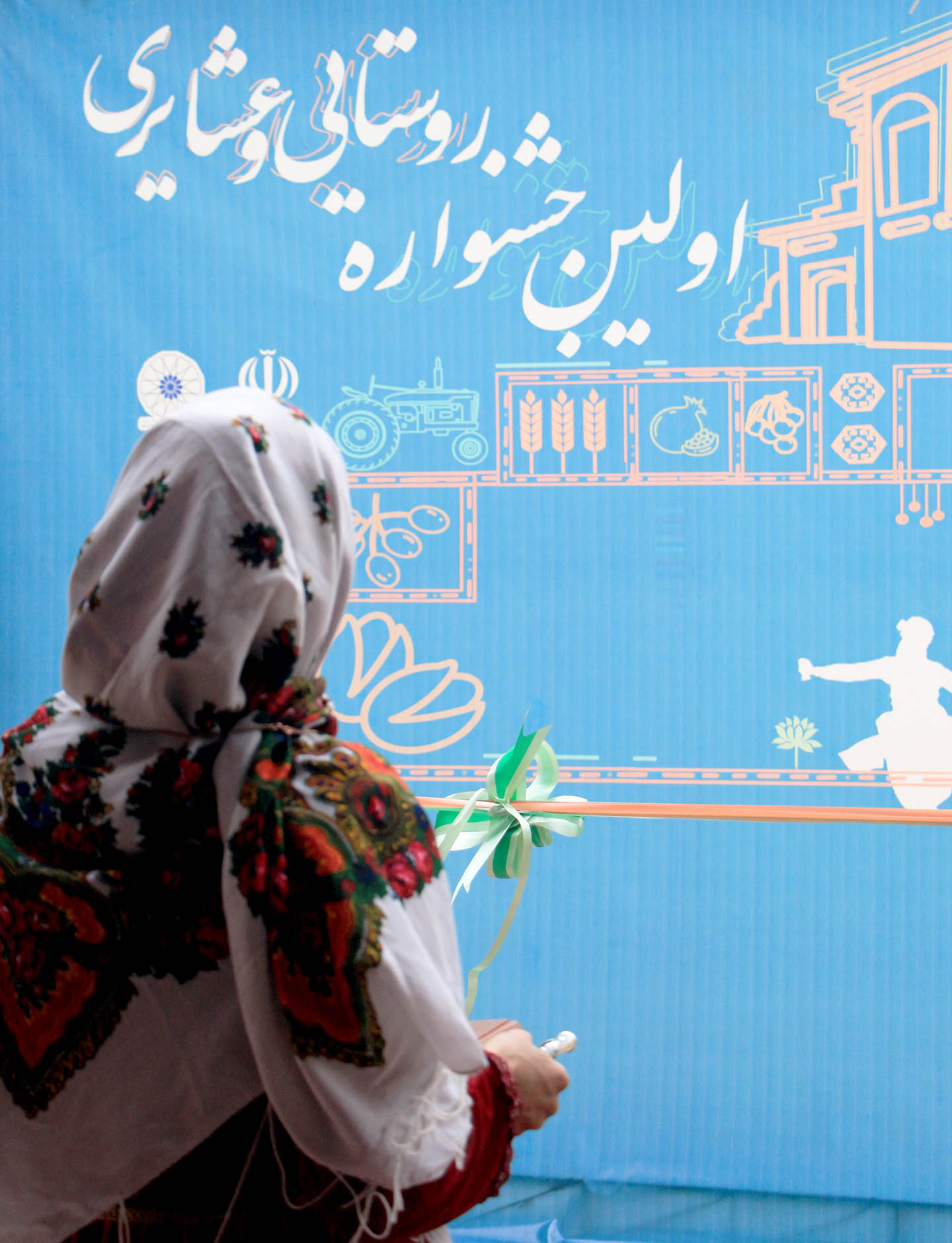 افتتاحیه جشنواره روستایی و عشایری