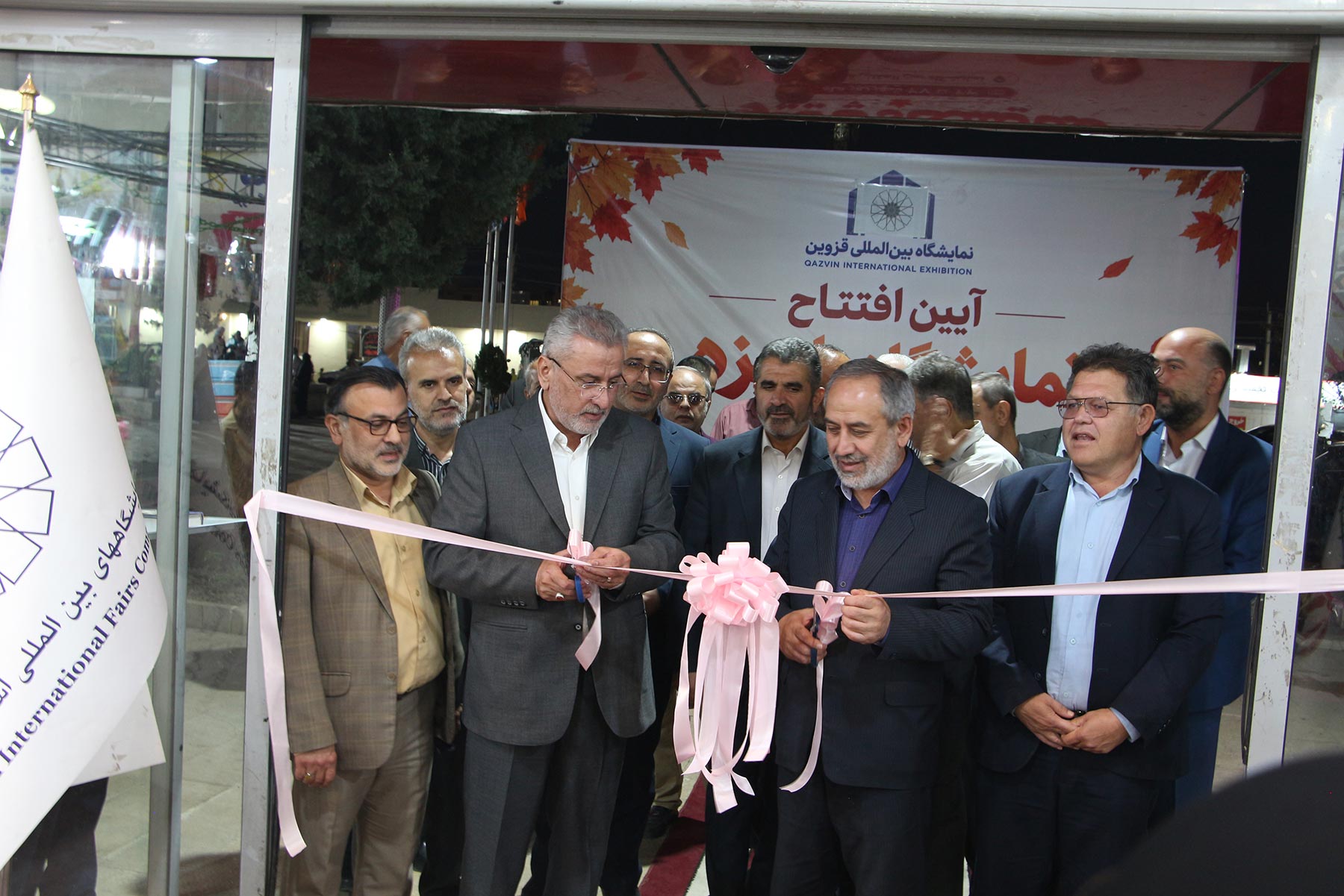نمایشگاه پاییزه